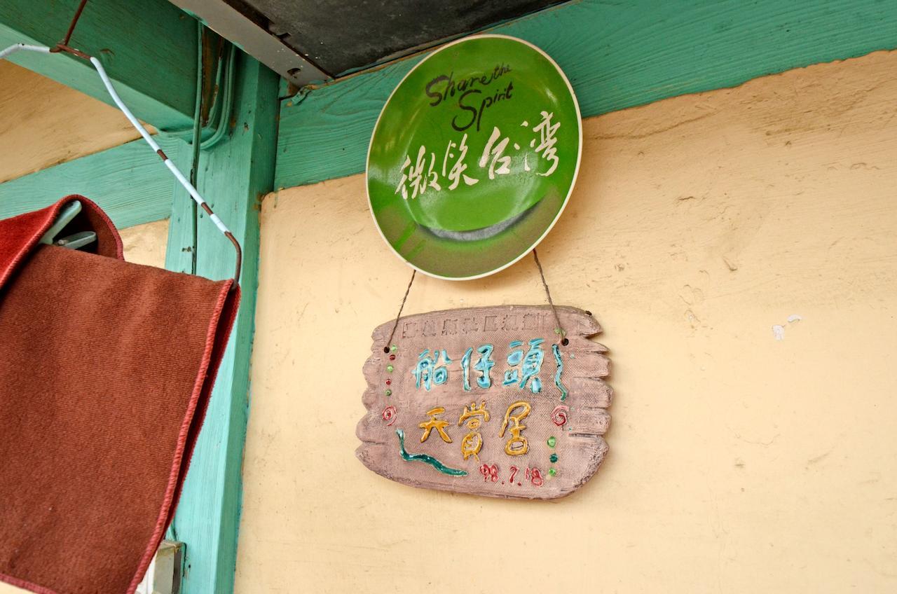 Sky Gift Traditional Farm B&B Dongshi  Exterior foto